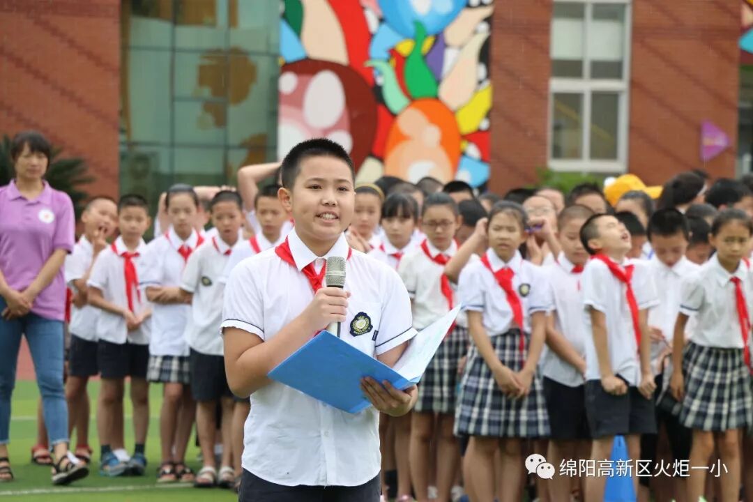 【火一开学季4】幸福同行，点亮梦想——火炬一小2018年秋开学典礼