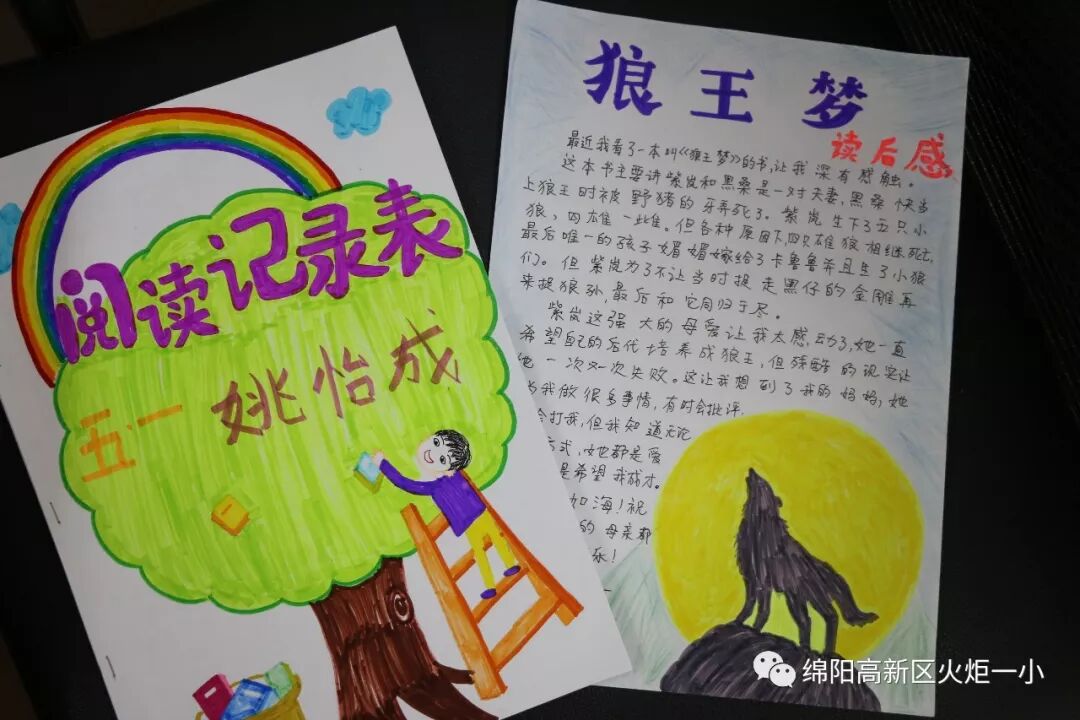 【火一开学季5】做实践达人，夺“快乐成长勋章”