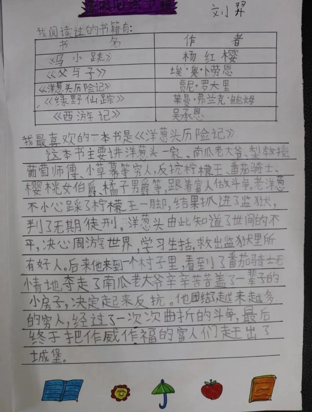 【火一开学季5】做实践达人，夺“快乐成长勋章”