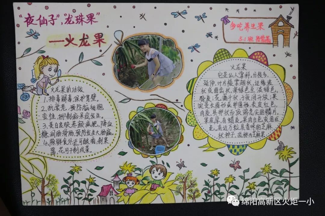 【火一开学季5】做实践达人，夺“快乐成长勋章”