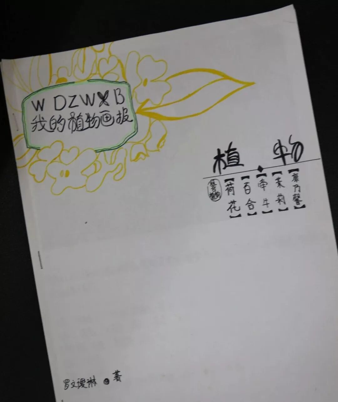 【火一开学季5】做实践达人，夺“快乐成长勋章”