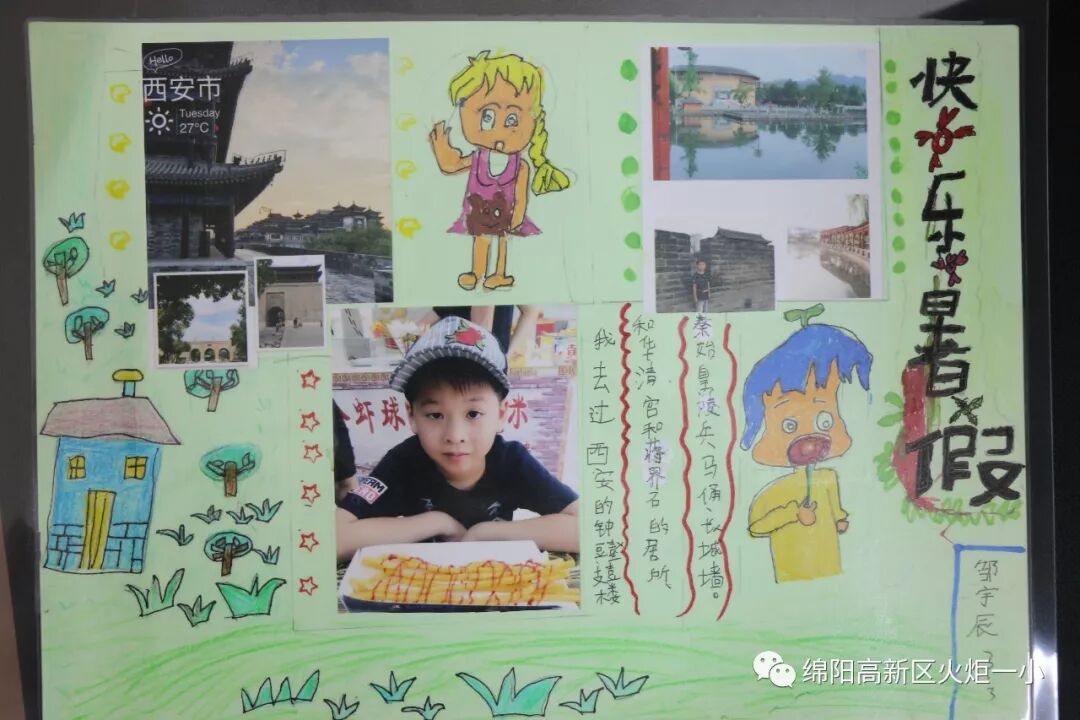 【火一开学季5】做实践达人，夺“快乐成长勋章”