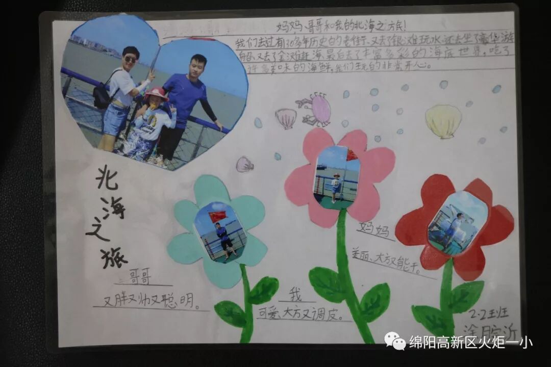 【火一开学季5】做实践达人，夺“快乐成长勋章”