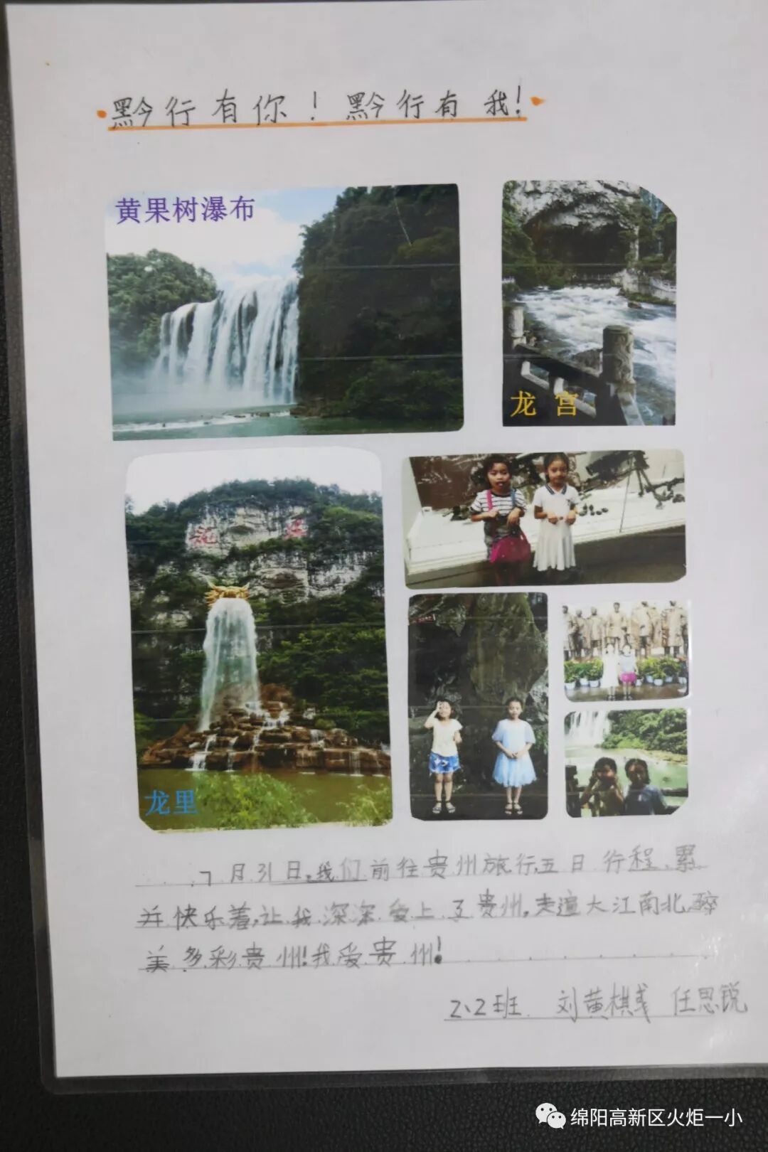 【火一开学季5】做实践达人，夺“快乐成长勋章”