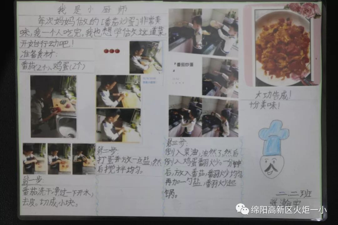【火一开学季5】做实践达人，夺“快乐成长勋章”