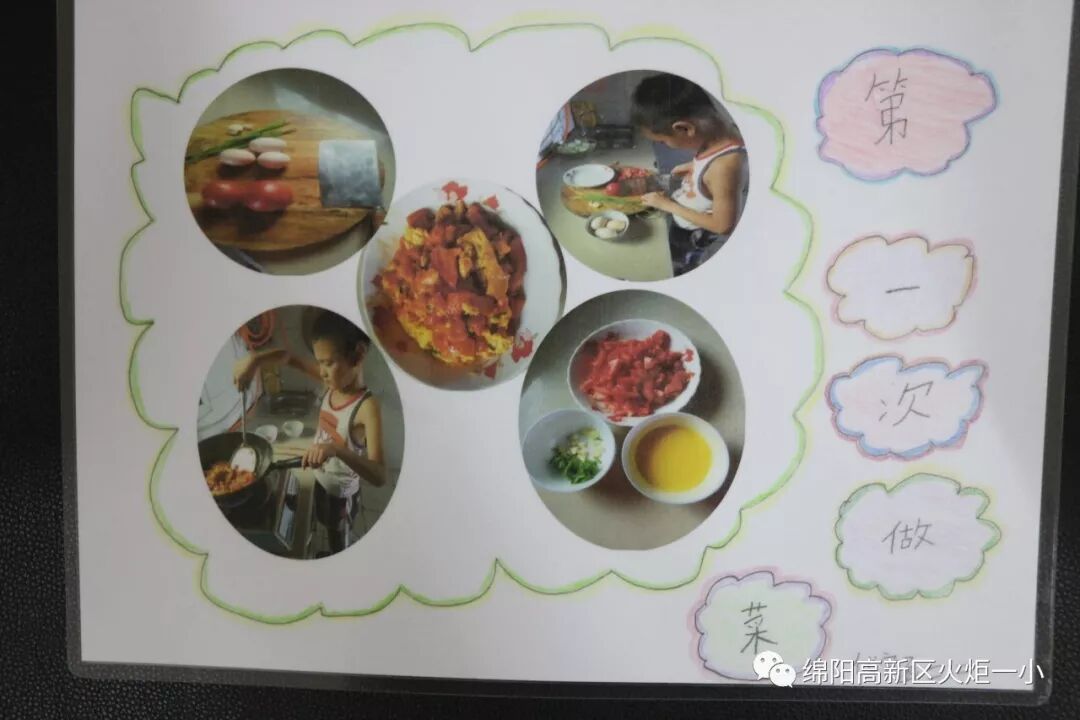 【火一开学季5】做实践达人，夺“快乐成长勋章”
