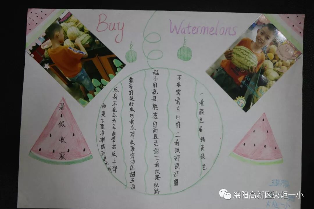 【火一开学季5】做实践达人，夺“快乐成长勋章”