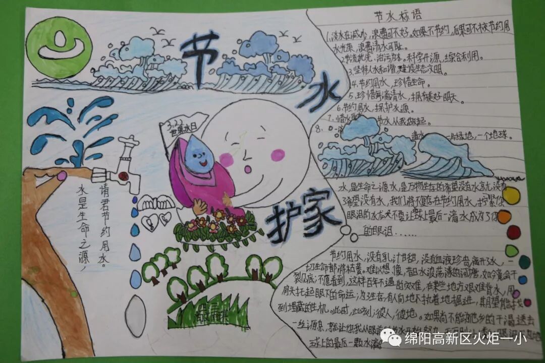 【火一开学季5】做实践达人，夺“快乐成长勋章”