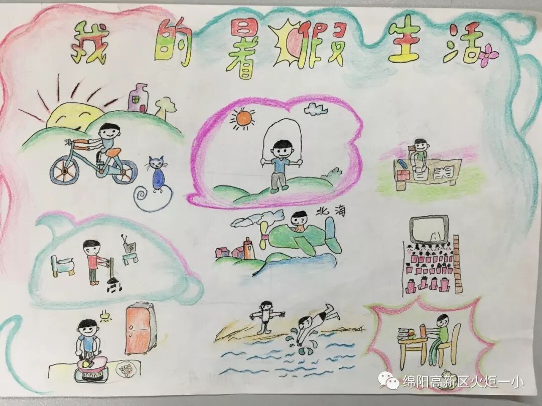 【火一开学季5】做实践达人，夺“快乐成长勋章”