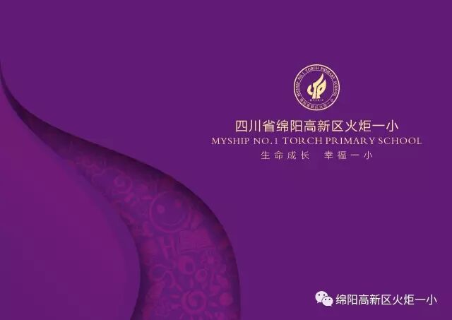 在这里，做幸福快乐的火一娃