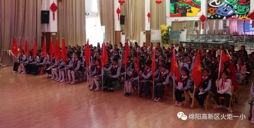【火一动态】争做新时代好队员，集结在星星火炬旗帜下 ——庆祝第69个建队日主题系列活动