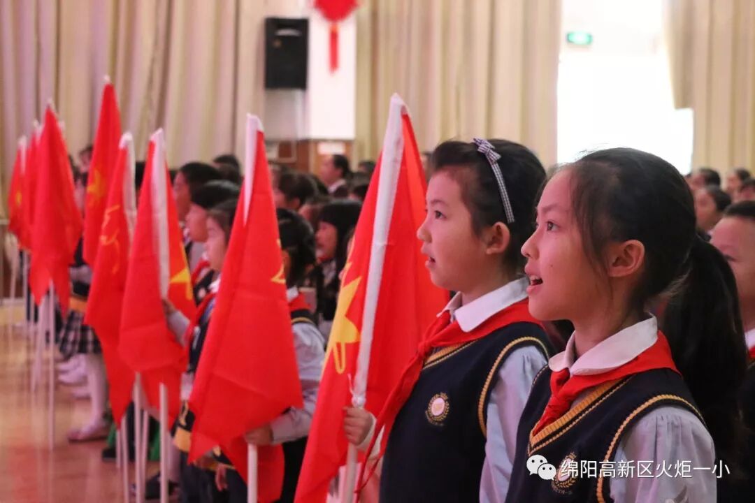 【火一动态】争做新时代好队员，集结在星星火炬旗帜下 ——庆祝第69个建队日主题系列活动