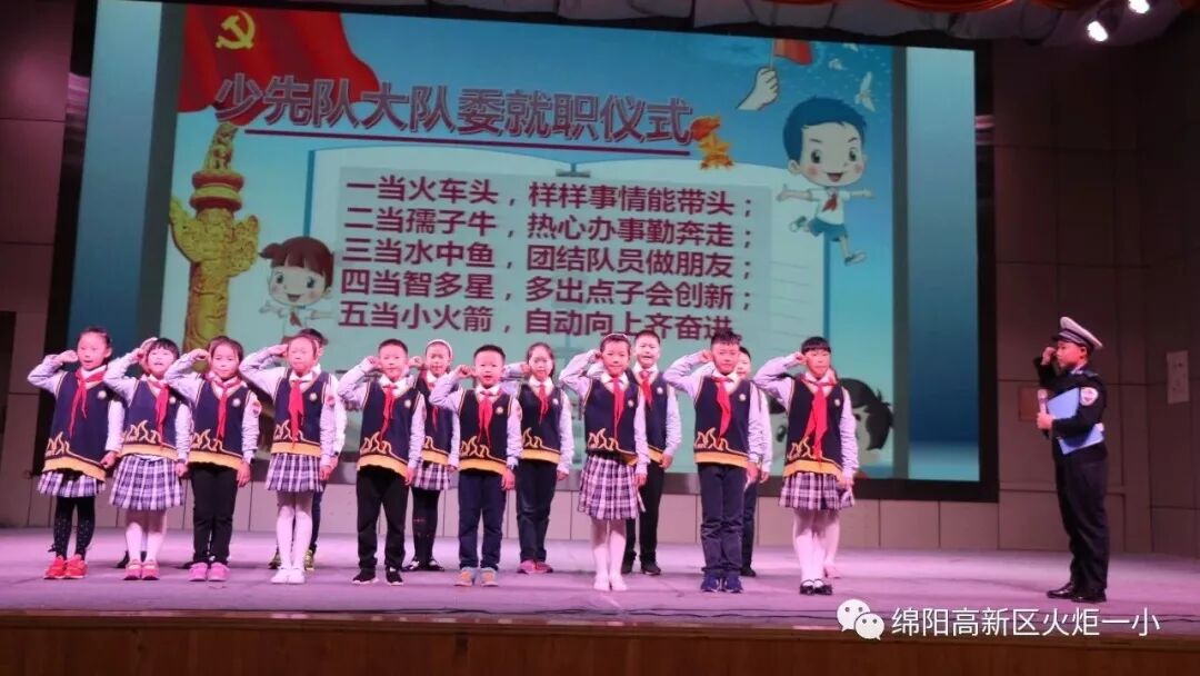 【火一动态】争做新时代好队员，集结在星星火炬旗帜下 ——庆祝第69个建队日主题系列活动