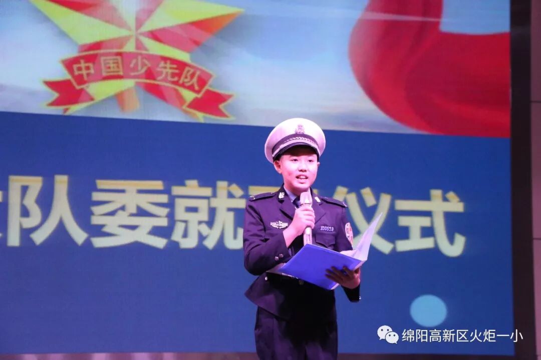 【火一动态】争做新时代好队员，集结在星星火炬旗帜下 ——庆祝第69个建队日主题系列活动