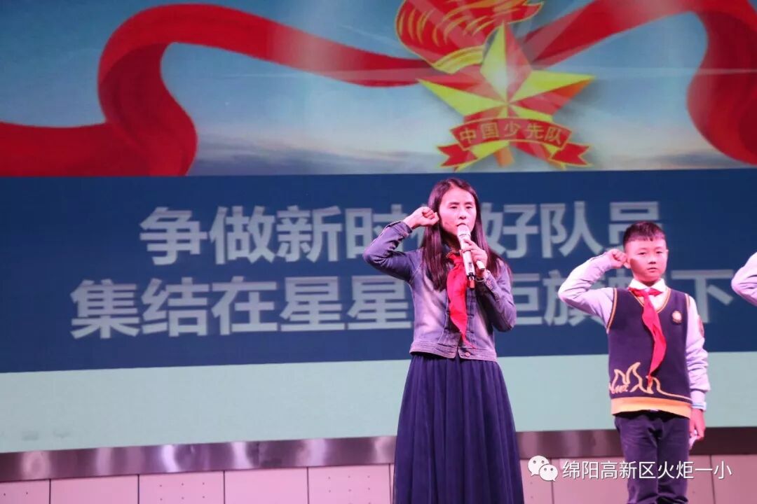 【火一动态】争做新时代好队员，集结在星星火炬旗帜下 ——庆祝第69个建队日主题系列活动