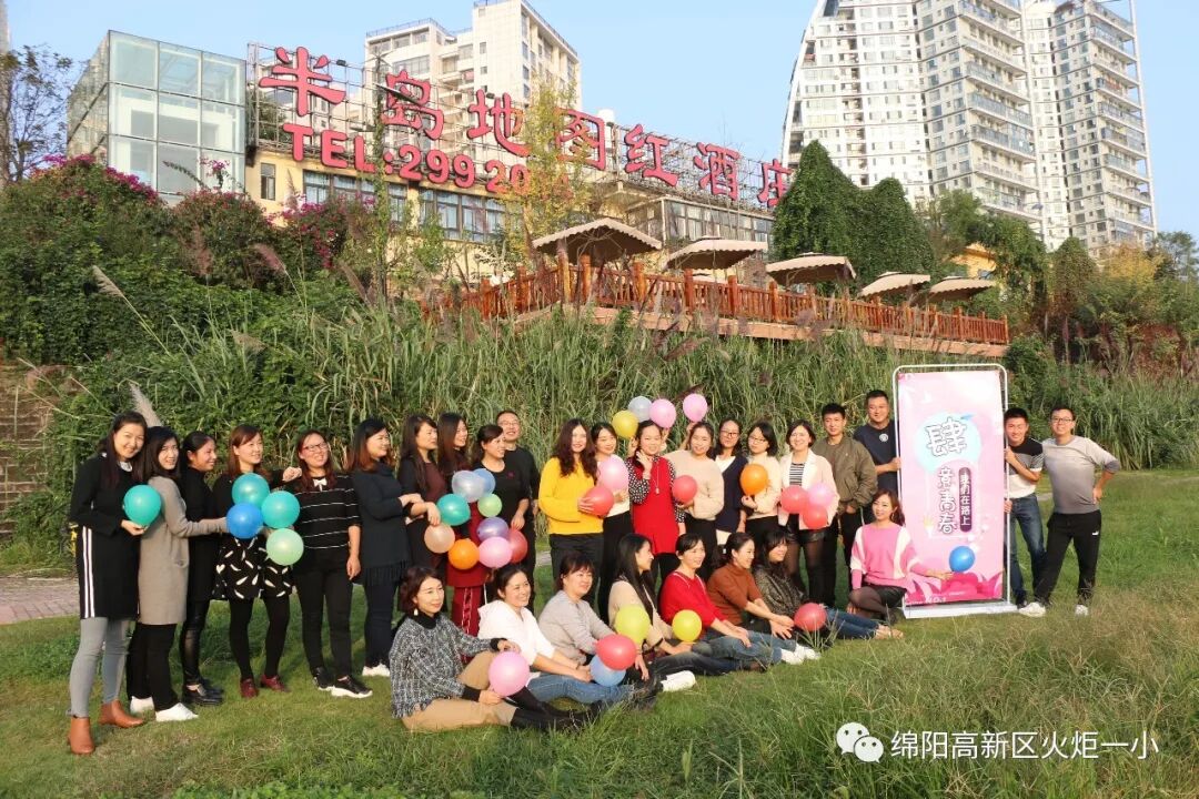 【火一动态】 肆意青春 我们在路上---火炬一小及月社2周年庆典
