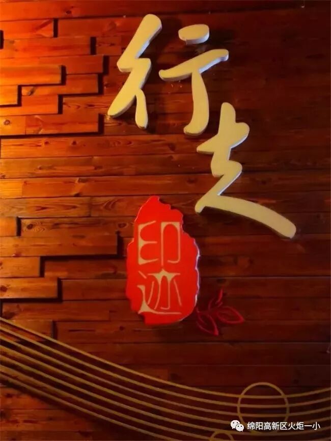 【火一动态】在行走中塑造更美的教育姿态 ——火炬一小教师暑期宁波教育行走分享