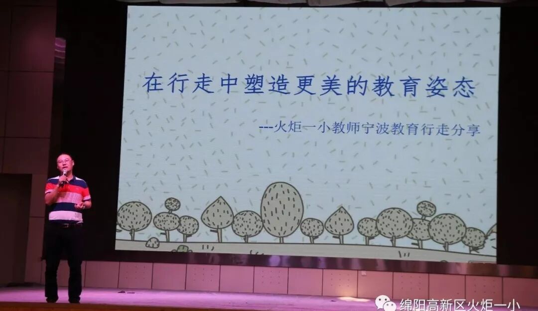 【火一动态】在行走中塑造更美的教育姿态 ——火炬一小教师暑期宁波教育行走分享