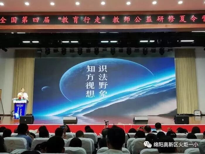 【火一动态】在行走中塑造更美的教育姿态 ——火炬一小教师暑期宁波教育行走分享