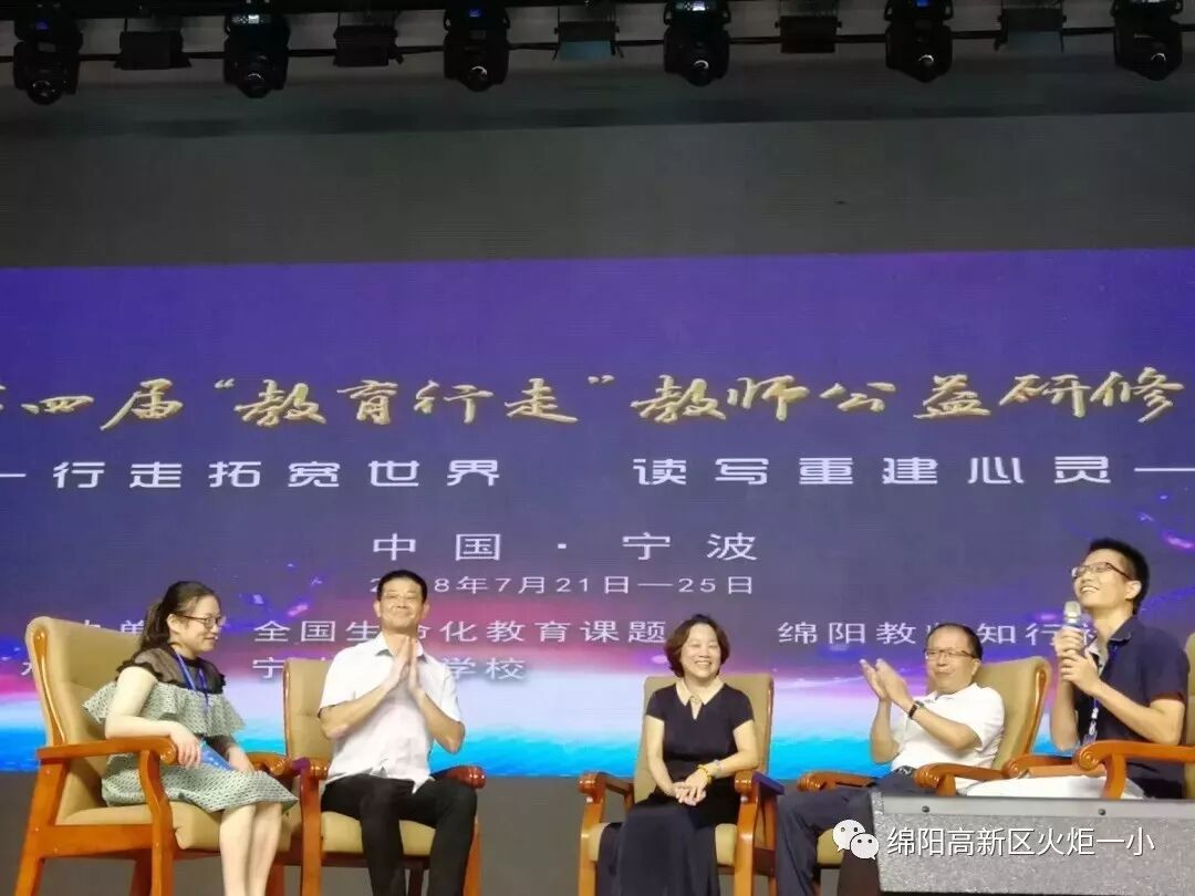 【火一动态】在行走中塑造更美的教育姿态 ——火炬一小教师暑期宁波教育行走分享
