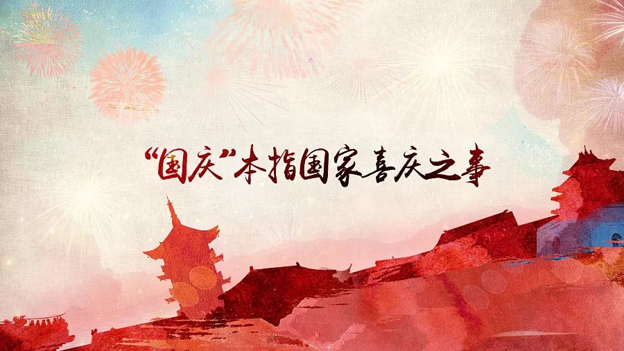 【火一动态】祖国妈妈，我爱您！——火炬一小学生国庆实践活动