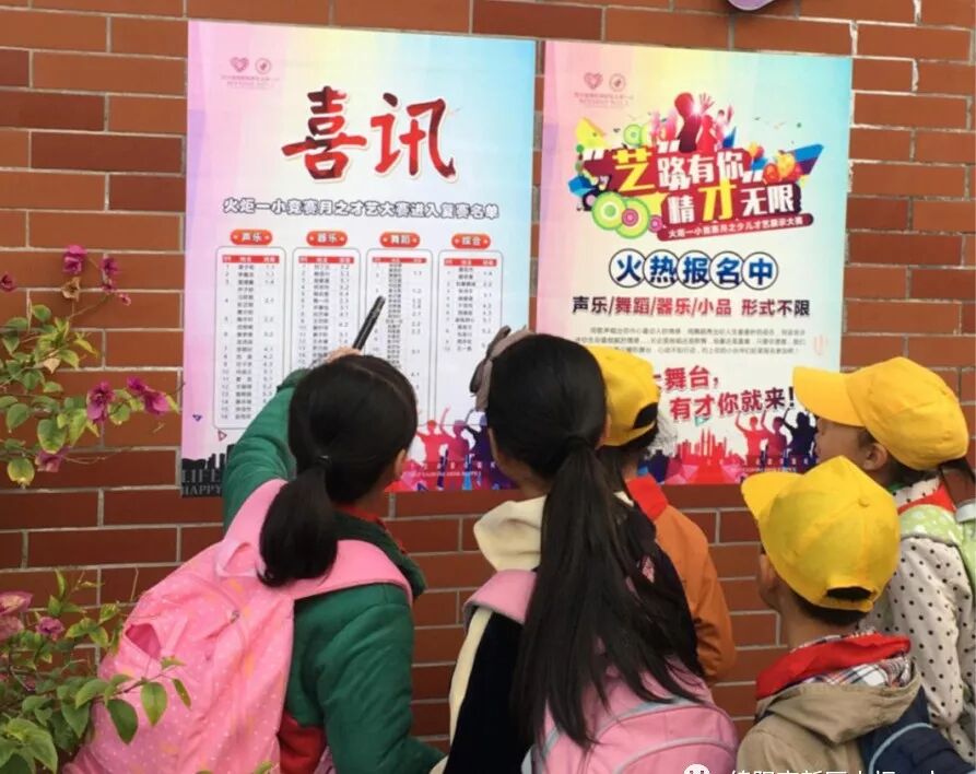 【火一竞赛节综合学科周】“艺”路有你   精“才”无限 ——少儿才艺展示大赛