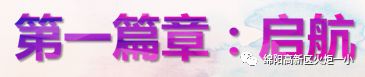 【火一竞赛节综合学科周】“艺”路有你   精“才”无限 ——少儿才艺展示大赛