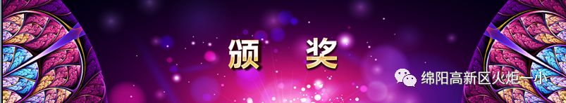【火一竞赛节综合学科周】“艺”路有你   精“才”无限 ——少儿才艺展示大赛