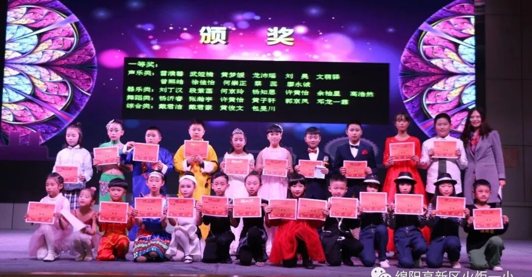 【火一竞赛节综合学科周】“艺”路有你   精“才”无限 ——少儿才艺展示大赛