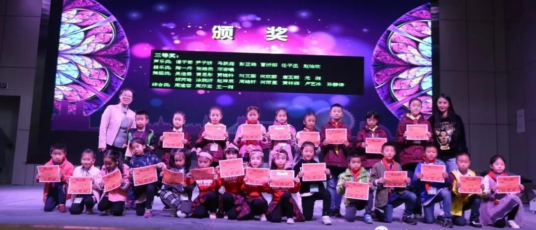 【火一竞赛节综合学科周】“艺”路有你   精“才”无限 ——少儿才艺展示大赛