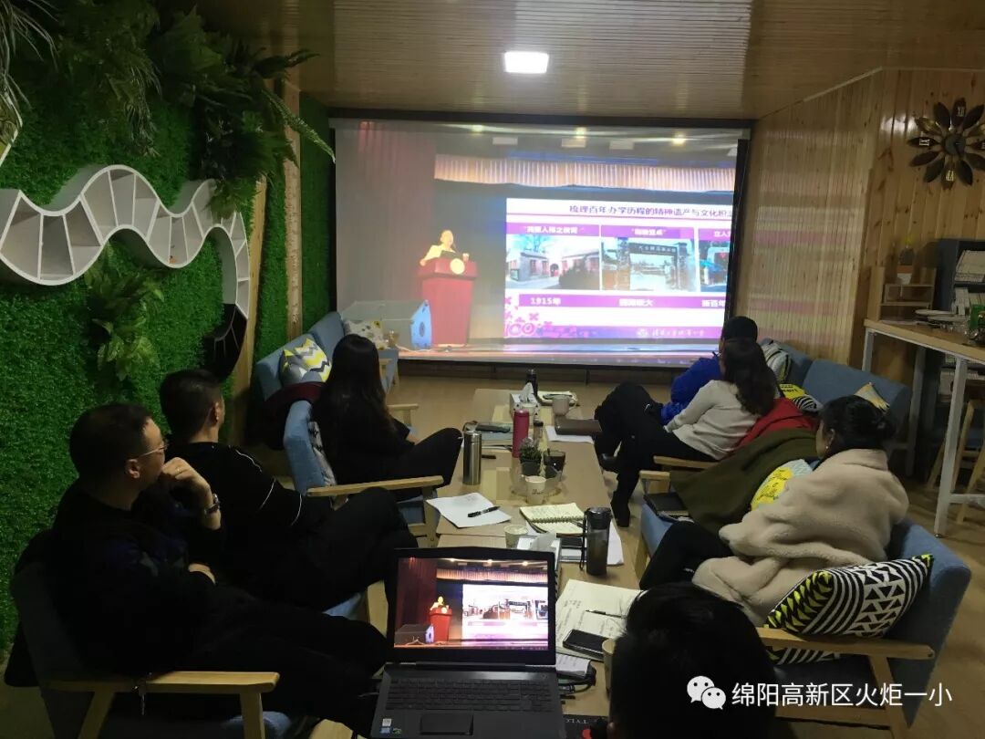 【火一动态】更新观念，努力成为“星教师”——火炬一小2019年春开学教师培训会