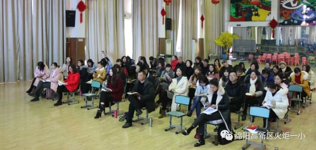 【火一动态】更新观念，努力成为“星教师”——火炬一小2019年春开学教师培训会