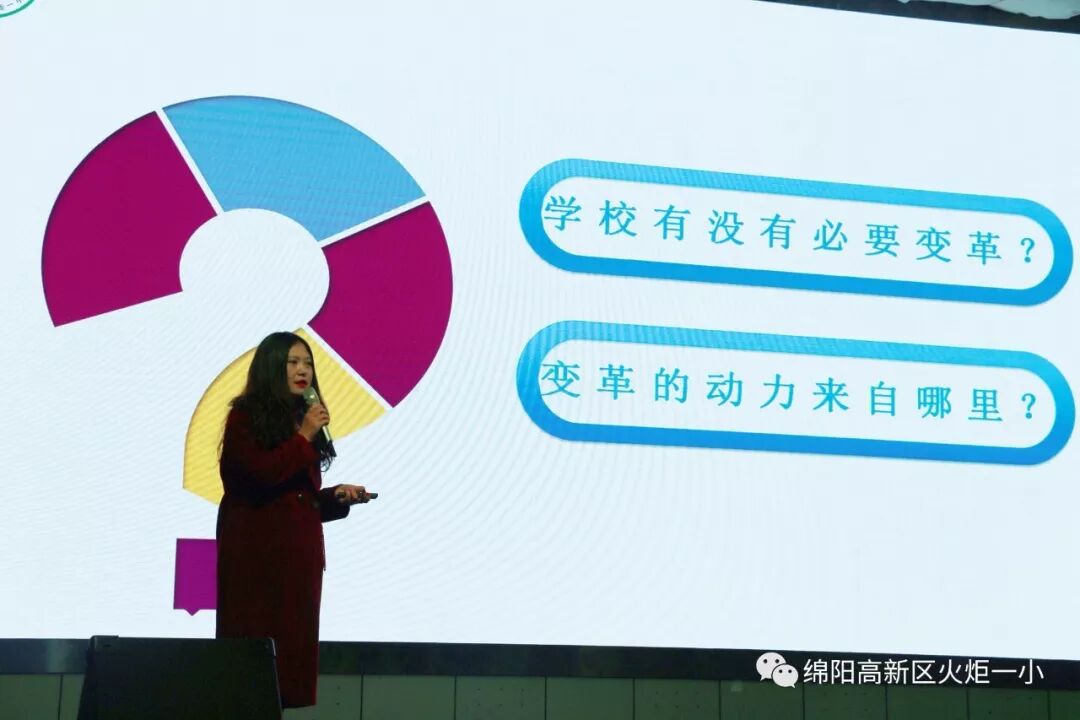 【火一动态】更新观念，努力成为“星教师”——火炬一小2019年春开学教师培训会