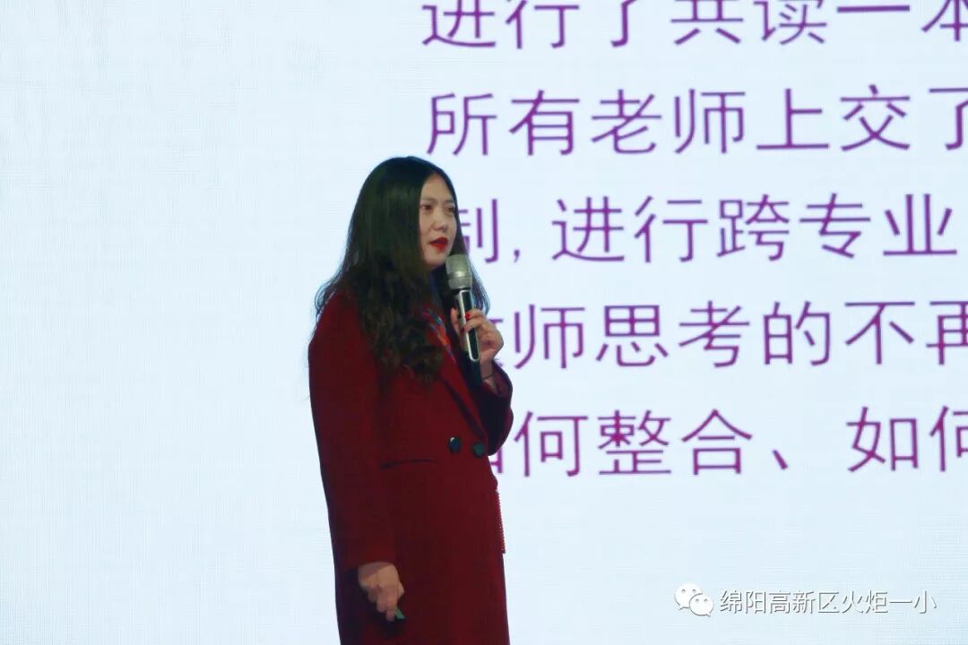 【火一动态】更新观念，努力成为“星教师”——火炬一小2019年春开学教师培训会