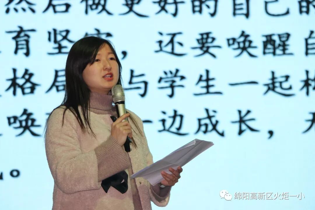 【火一动态】更新观念，努力成为“星教师”——火炬一小2019年春开学教师培训会