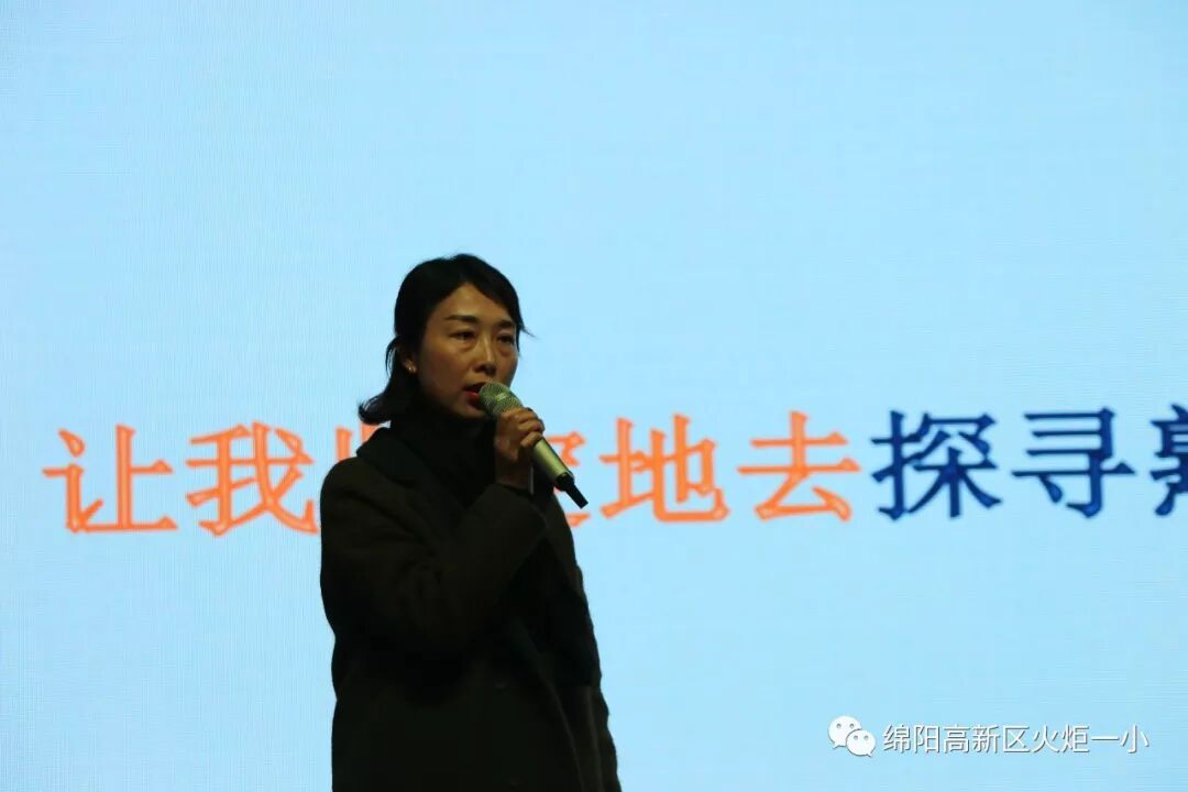 【火一动态】更新观念，努力成为“星教师”——火炬一小2019年春开学教师培训会