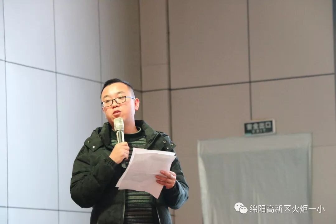 【火一动态】更新观念，努力成为“星教师”——火炬一小2019年春开学教师培训会