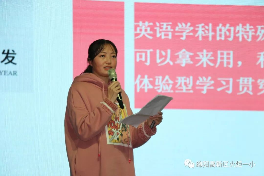 【火一动态】更新观念，努力成为“星教师”——火炬一小2019年春开学教师培训会
