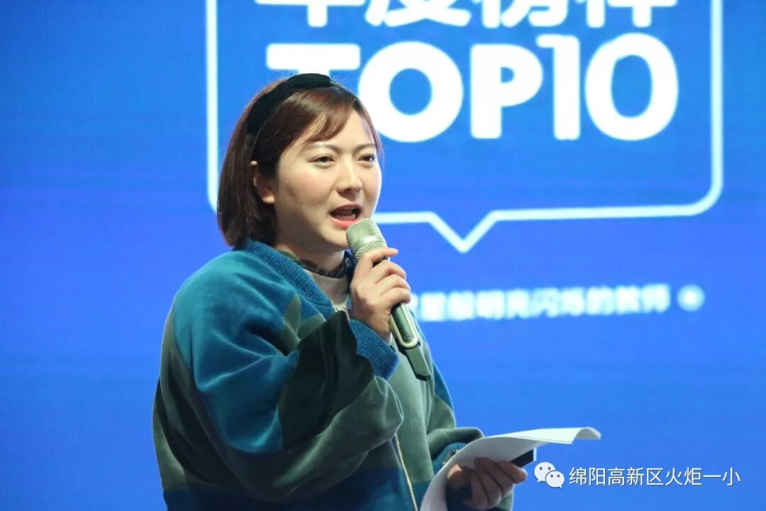 【火一动态】更新观念，努力成为“星教师”——火炬一小2019年春开学教师培训会