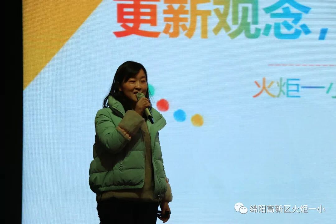 【火一动态】更新观念，努力成为“星教师”——火炬一小2019年春开学教师培训会