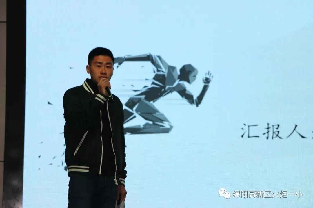 【火一动态】更新观念，努力成为“星教师”——火炬一小2019年春开学教师培训会