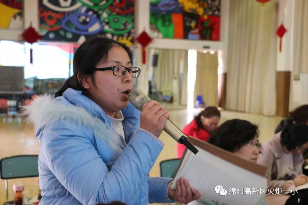 【火一动态】更新观念，努力成为“星教师”——火炬一小2019年春开学教师培训会