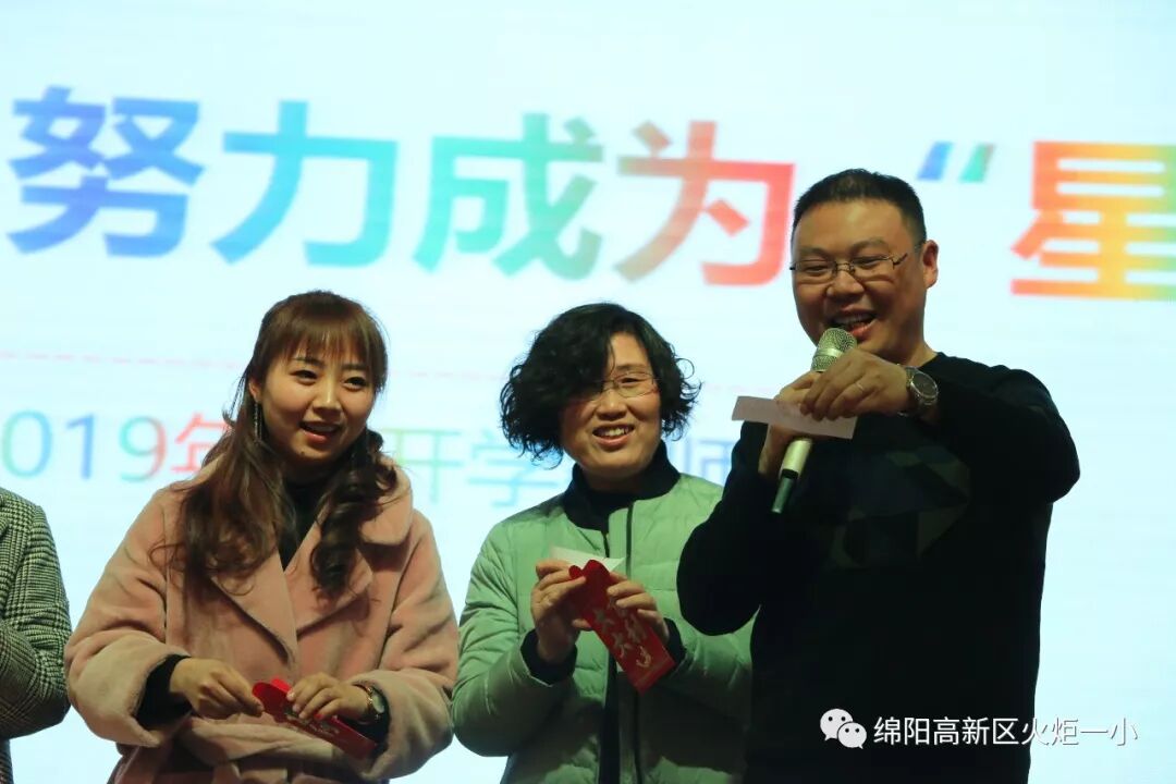 【火一动态】更新观念，努力成为“星教师”——火炬一小2019年春开学教师培训会