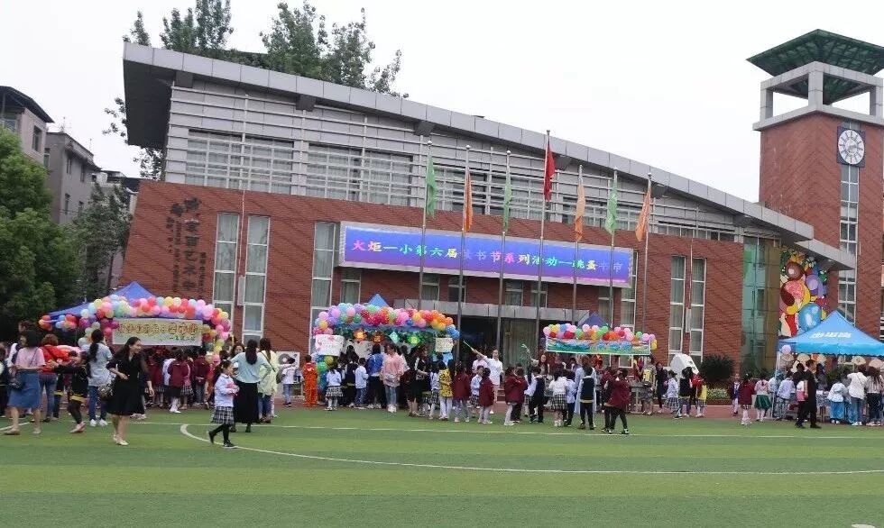 【火一读书节】跳蚤书市淘快乐,幸福一小飘书香 ——第六届跳蚤书市