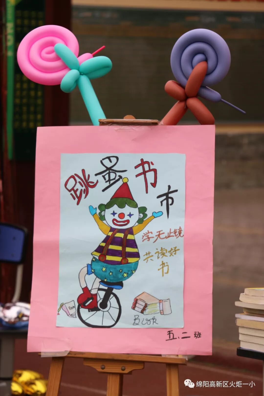 【火一读书节】跳蚤书市淘快乐,幸福一小飘书香 ——第六届跳蚤书市
