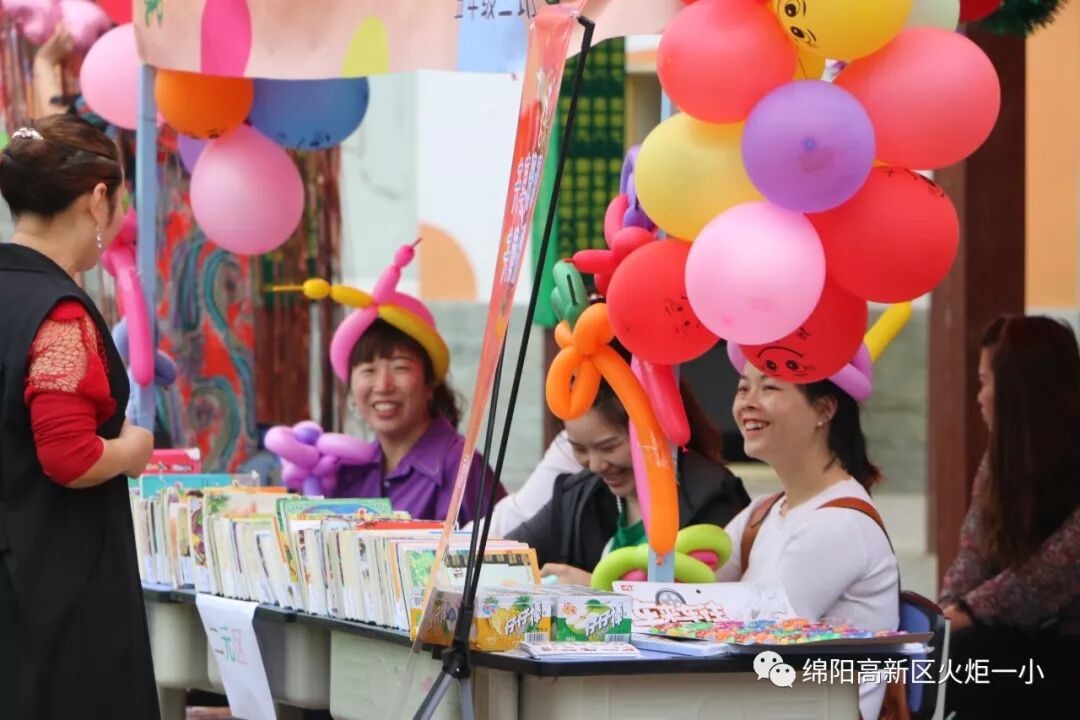 【火一读书节】跳蚤书市淘快乐,幸福一小飘书香 ——第六届跳蚤书市