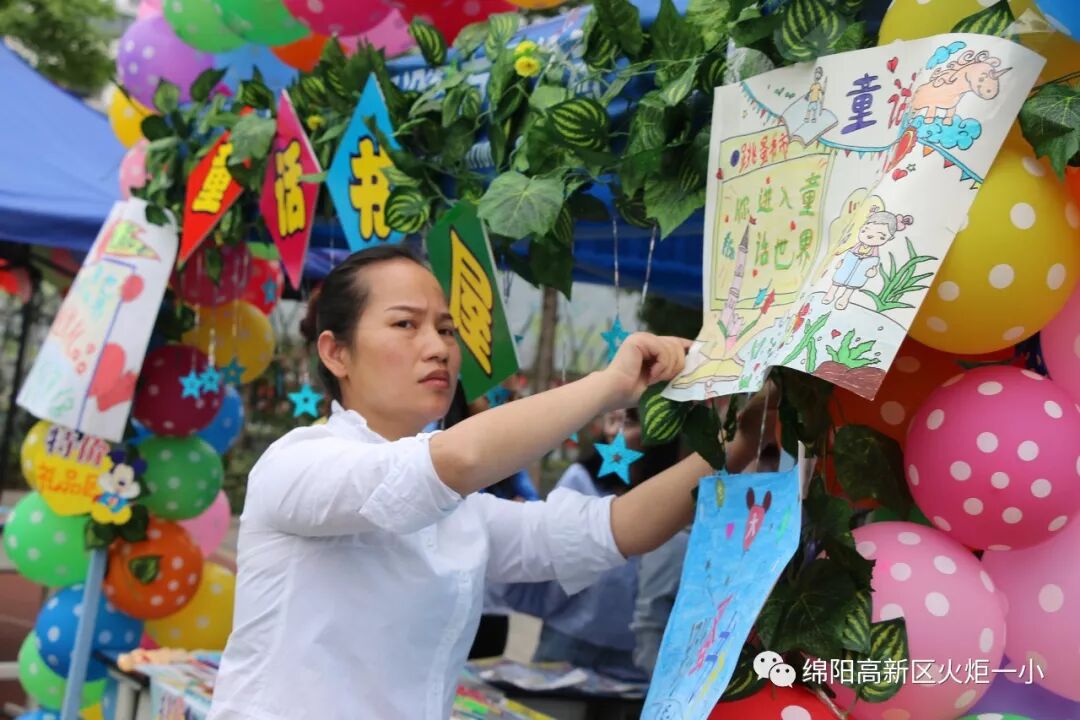 【火一读书节】跳蚤书市淘快乐,幸福一小飘书香 ——第六届跳蚤书市
