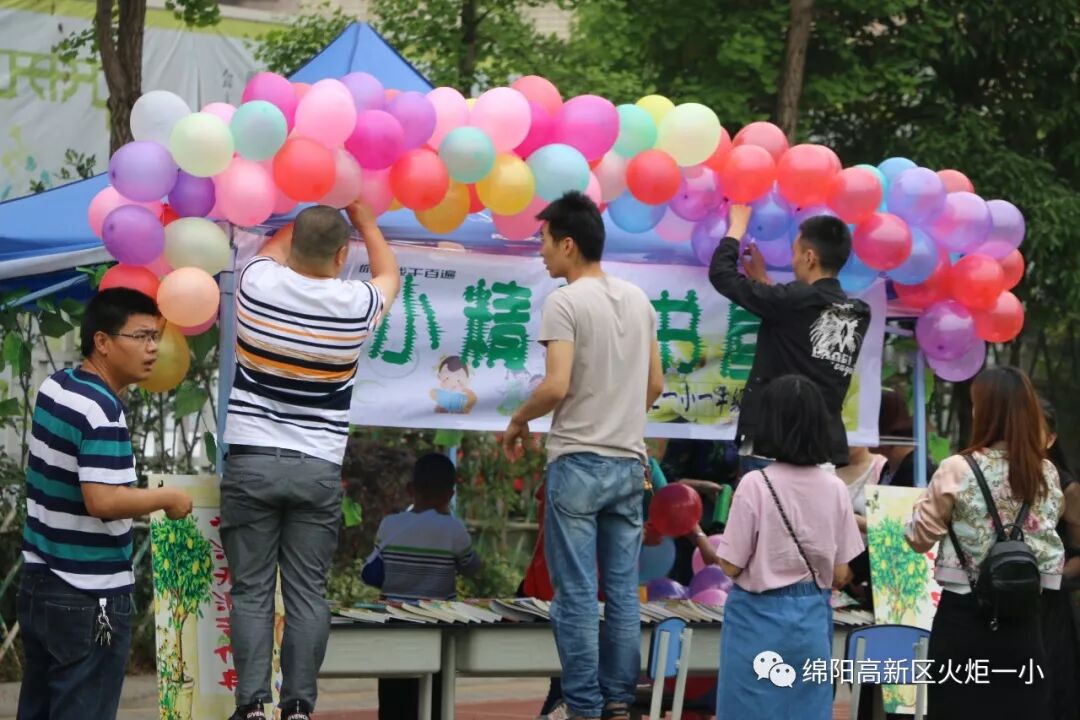 【火一读书节】跳蚤书市淘快乐,幸福一小飘书香 ——第六届跳蚤书市