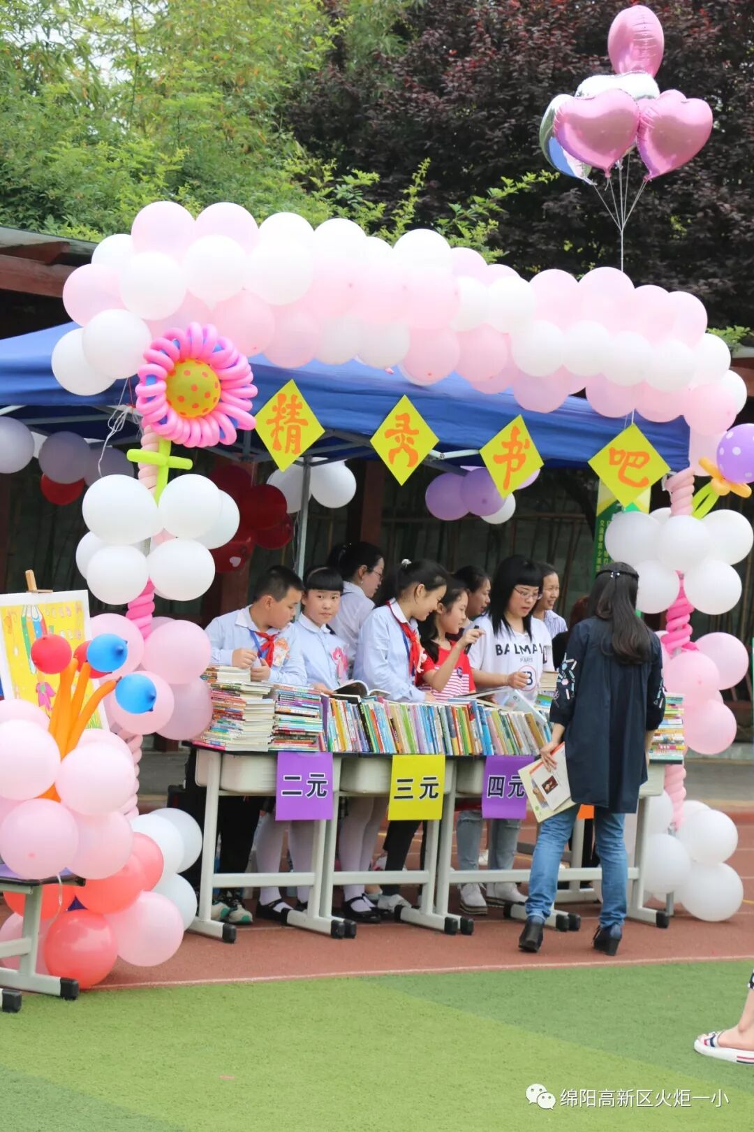 【火一读书节】跳蚤书市淘快乐,幸福一小飘书香 ——第六届跳蚤书市