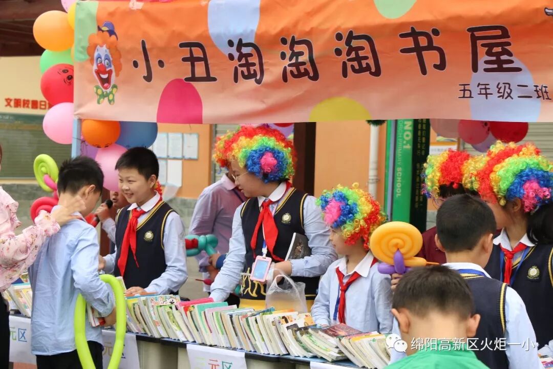 【火一读书节】跳蚤书市淘快乐,幸福一小飘书香 ——第六届跳蚤书市